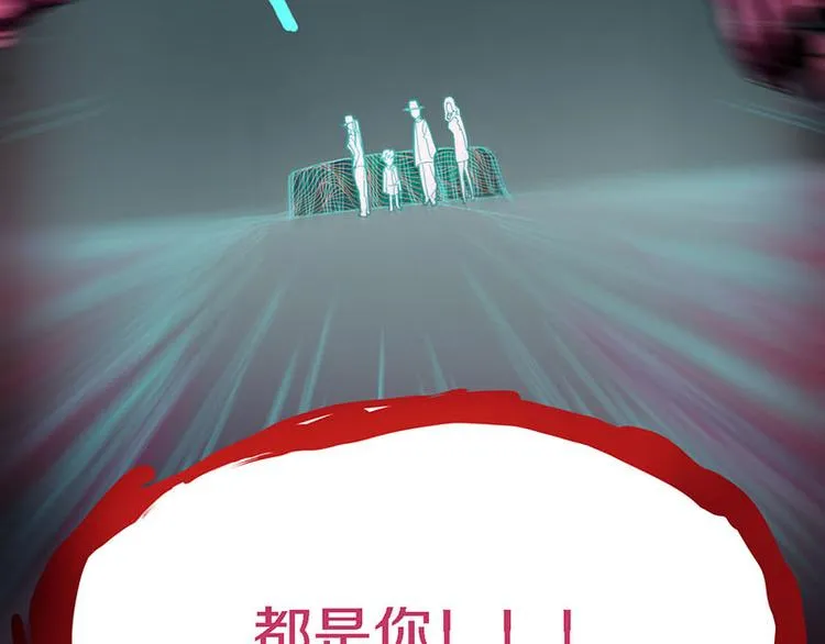 第48话 水落石出 第133页