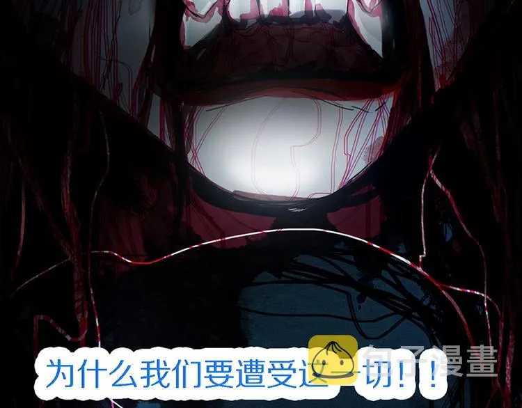 第48话 水落石出 第91页