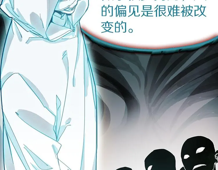 第48话 水落石出 第44页