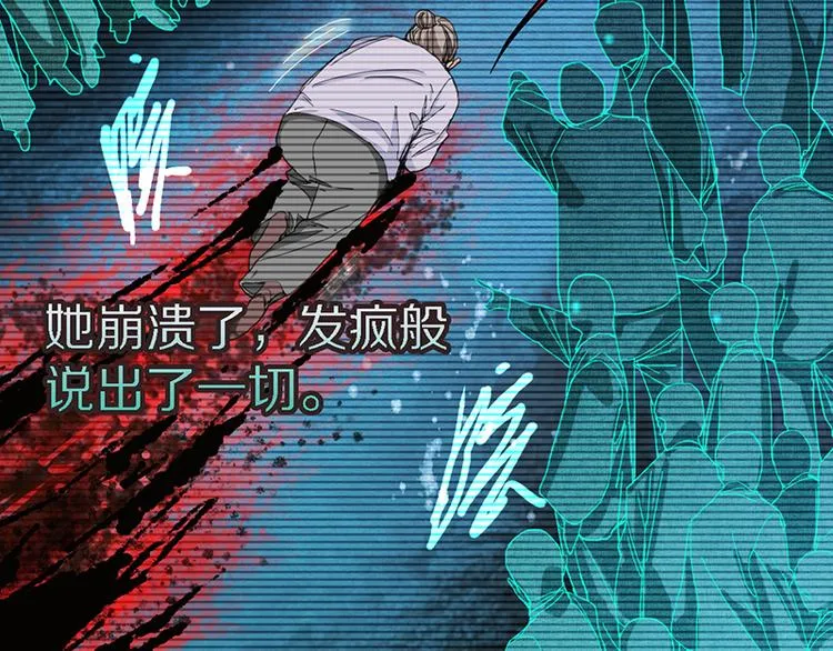 第48话 水落石出 第64页