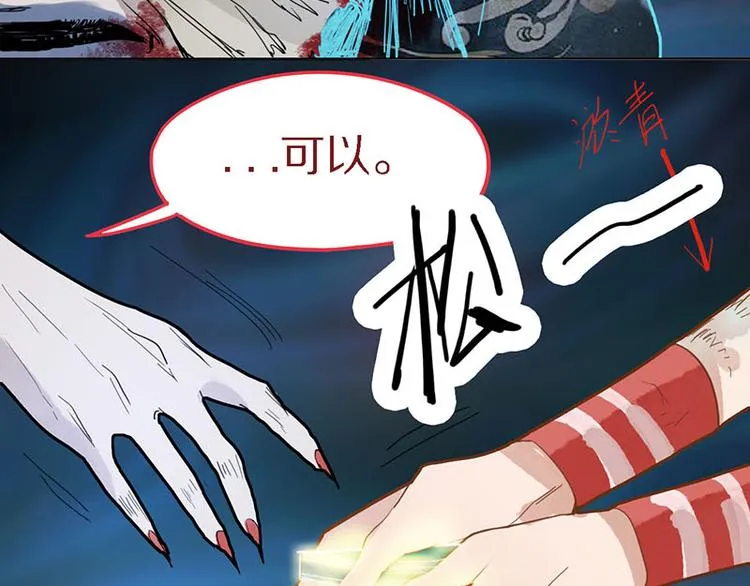 第48话 水落石出 第27页