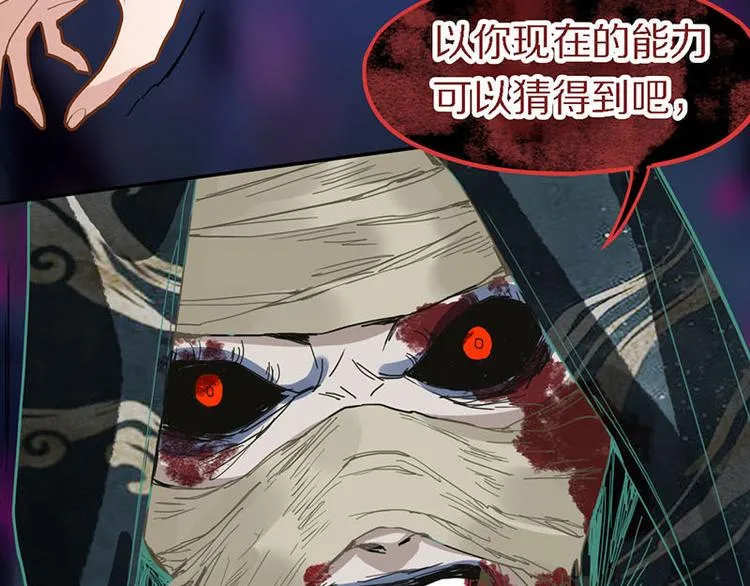 第48话 水落石出 第20页