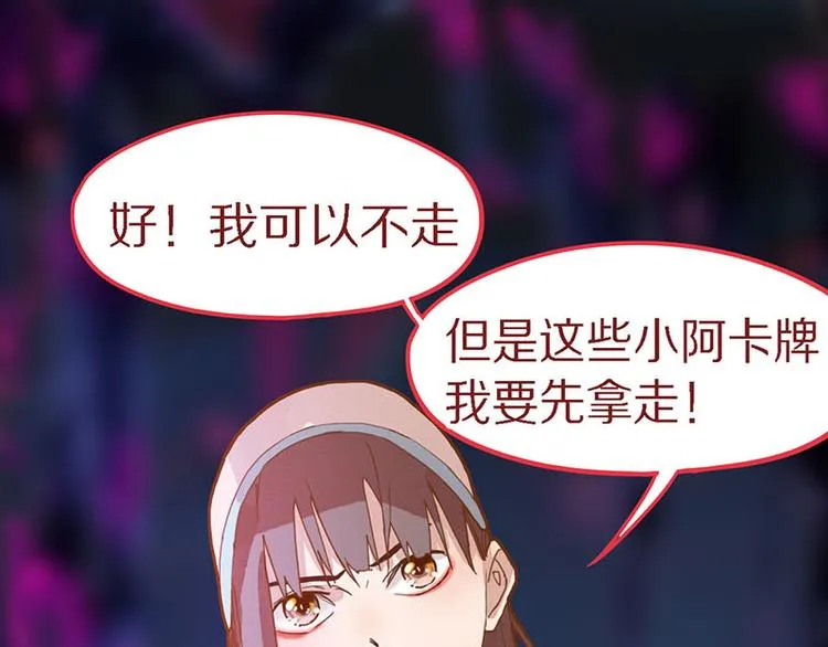 第48话 水落石出 第23页