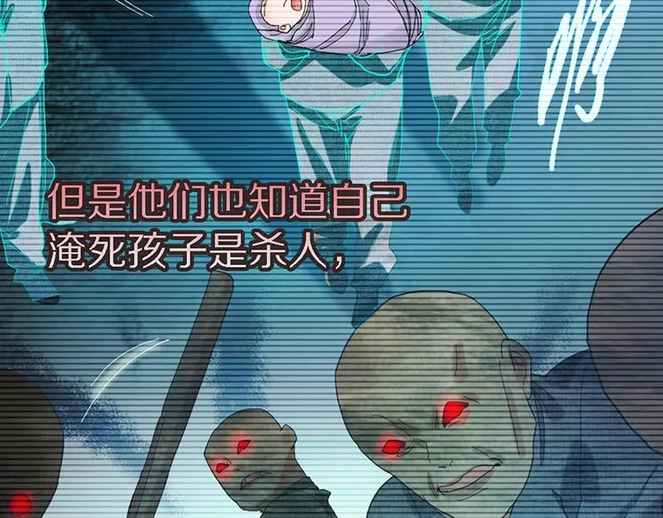 第48话 水落石出 第68页