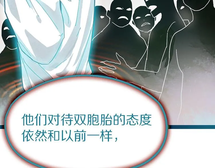 第48话 水落石出 第45页