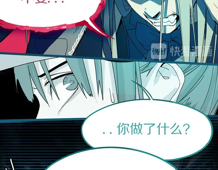 第48话 水落石出 第97页