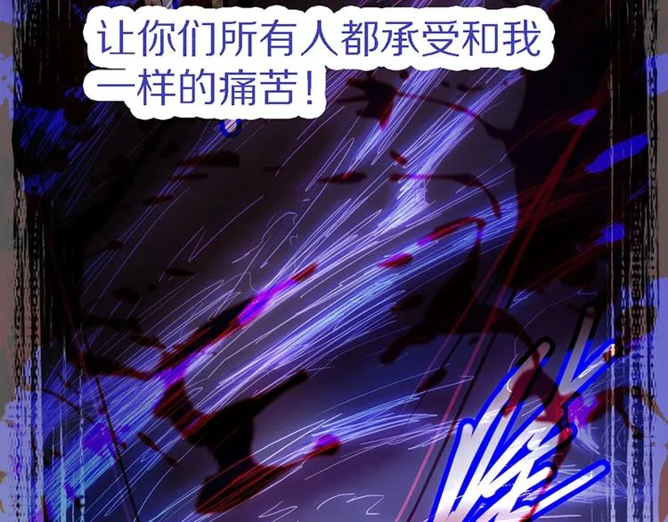 第48话 水落石出 第104页