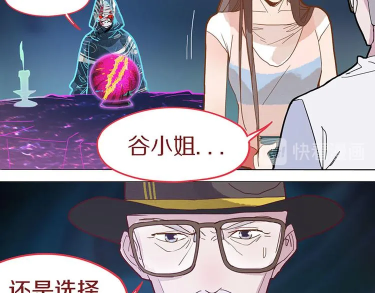 第48话 水落石出 第29页