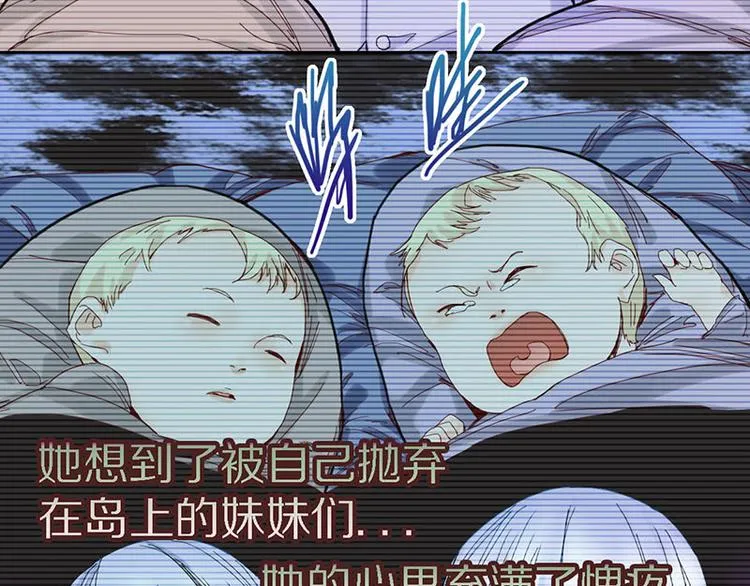 第48话 水落石出 第58页