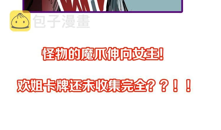 第48话 水落石出 第152页