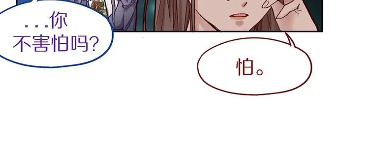 第48话 水落石出 第37页
