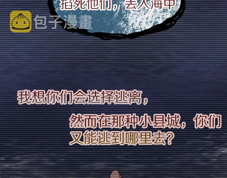 第48话 水落石出 第49页