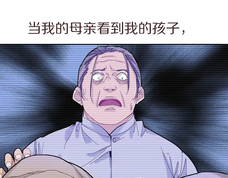 第48话 水落石出 第57页