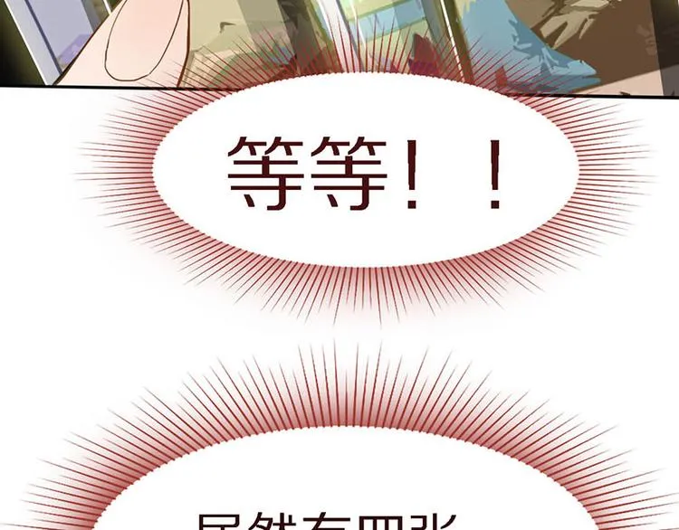 第49话 逃脱？！ 第128页