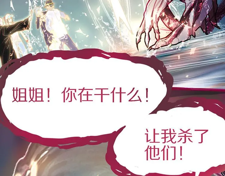 第49话 逃脱？！ 第26页