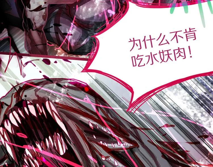 第49话 逃脱？！ 第89页