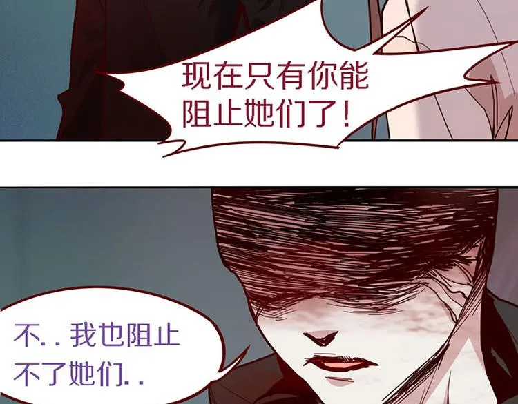 第49话 逃脱？！ 第17页