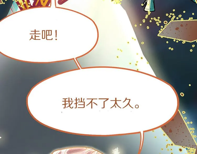 第49话 逃脱？！ 第33页