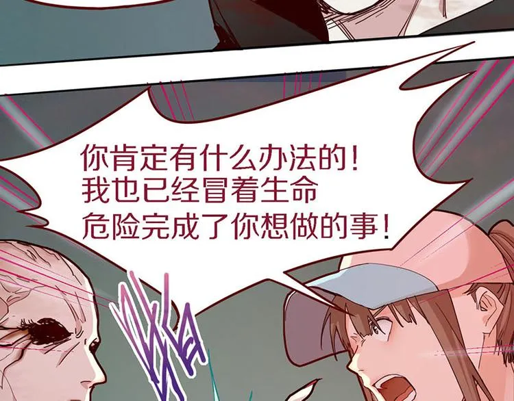 第49话 逃脱？！ 第18页