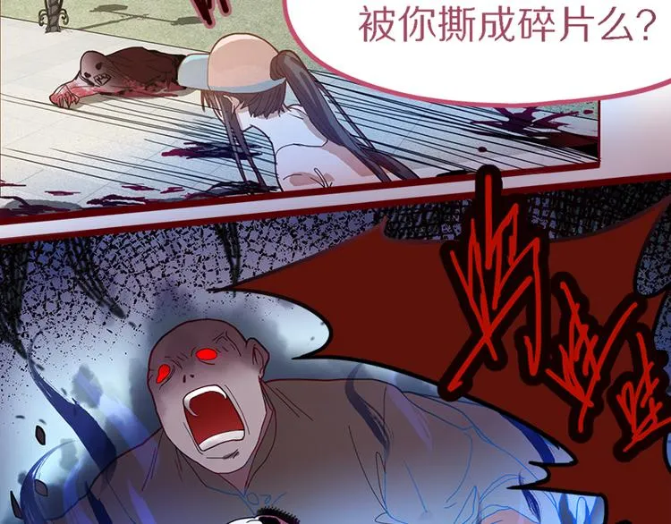 第49话 逃脱？！ 第97页