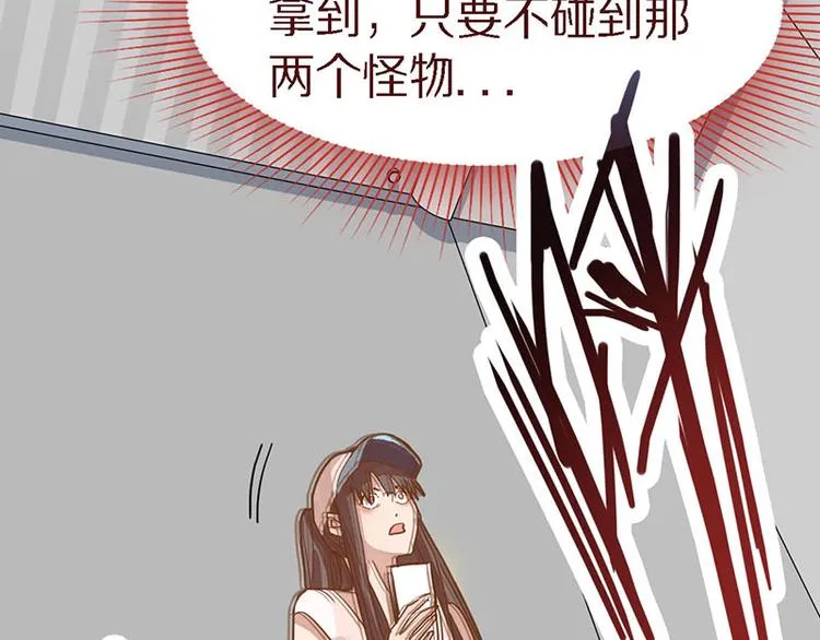 第49话 逃脱？！ 第135页