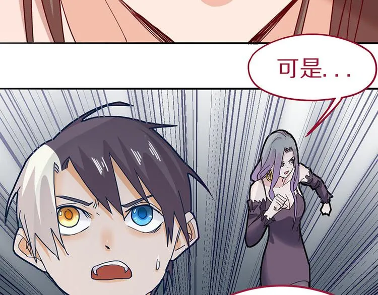 第49话 逃脱？！ 第68页
