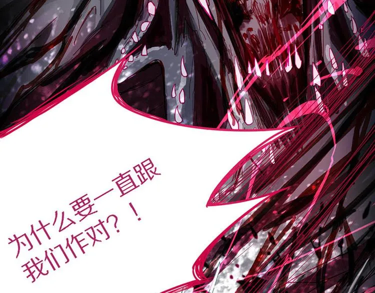 第49话 逃脱？！ 第85页