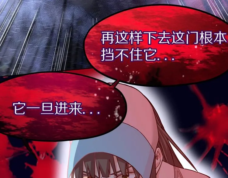 第49话 逃脱？！ 第144页