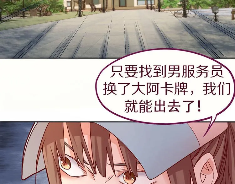 第49话 逃脱？！ 第47页