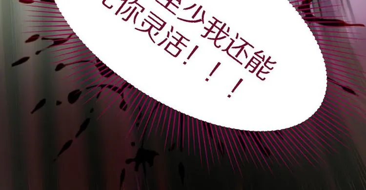 第49话 逃脱？！ 第83页