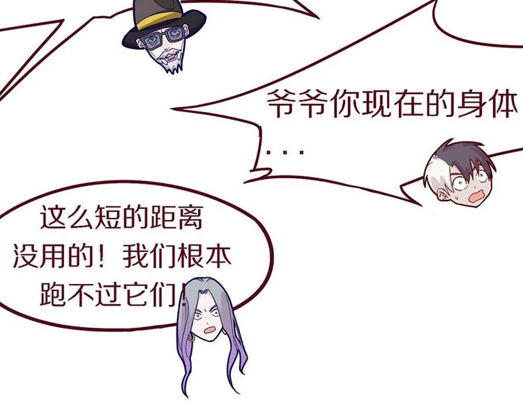 第49话 逃脱？！ 第13页
