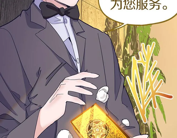 第49话 逃脱？！ 第104页