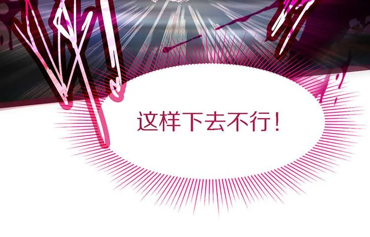 第49话 逃脱？！ 第62页