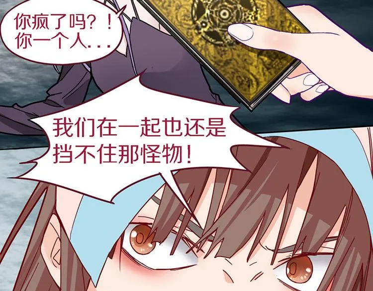 第49话 逃脱？！ 第64页