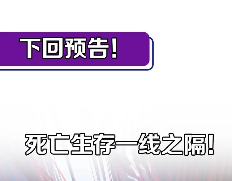 第49话 逃脱？！ 第141页