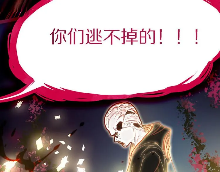 第49话 逃脱？！ 第57页
