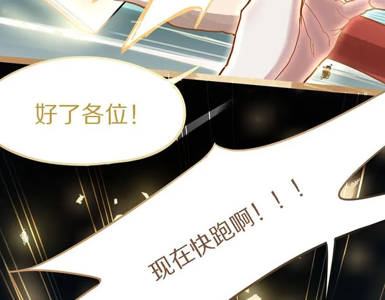 第49话 逃脱？！ 第42页