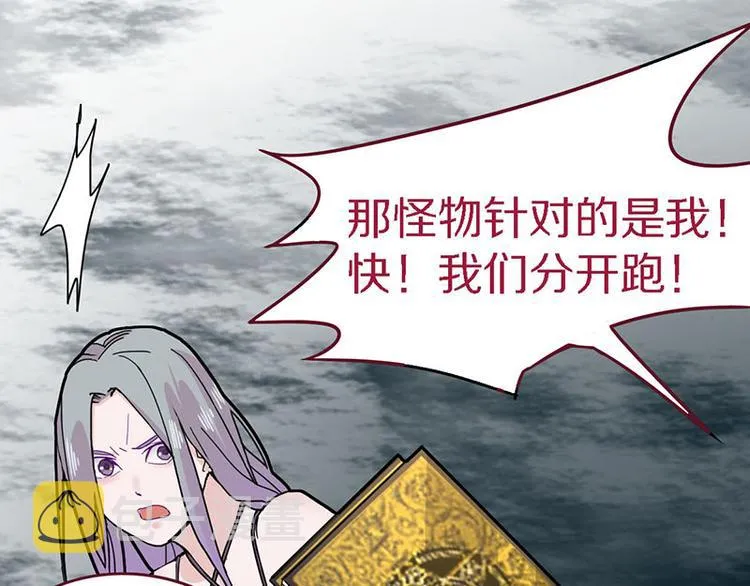 第49话 逃脱？！ 第63页