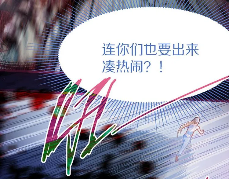 第49话 逃脱？！ 第77页