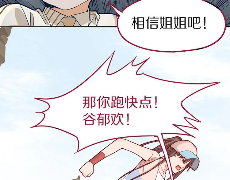 第49话 逃脱？！ 第69页