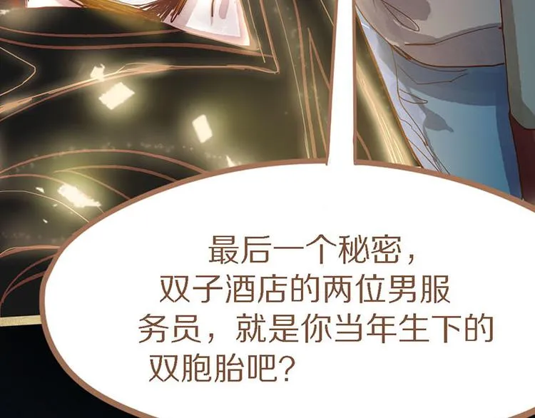 第49话 逃脱？！ 第39页