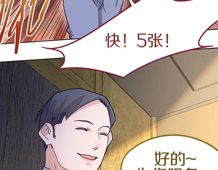 第49话 逃脱？！ 第103页