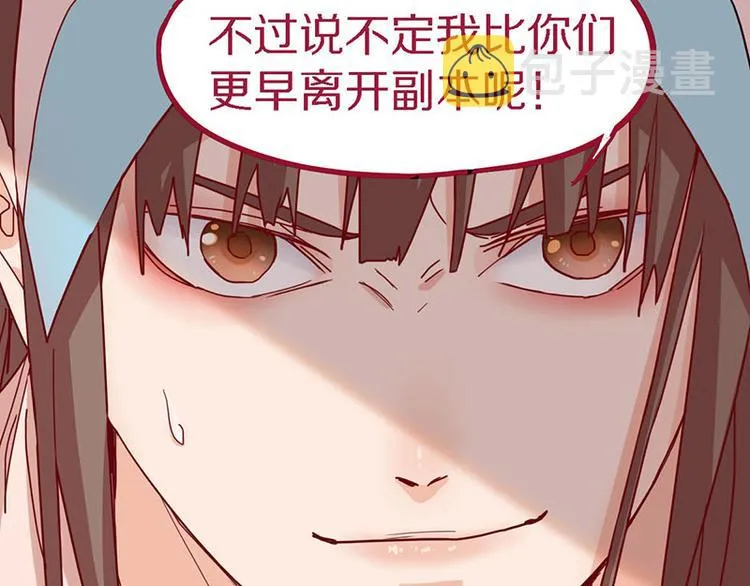 第49话 逃脱？！ 第67页