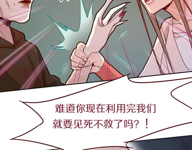 第49话 逃脱？！ 第19页