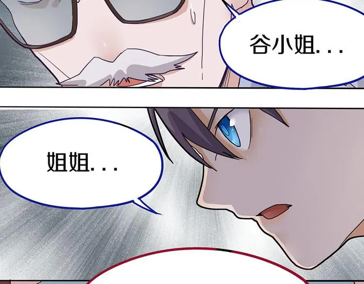 第49话 逃脱？！ 第66页