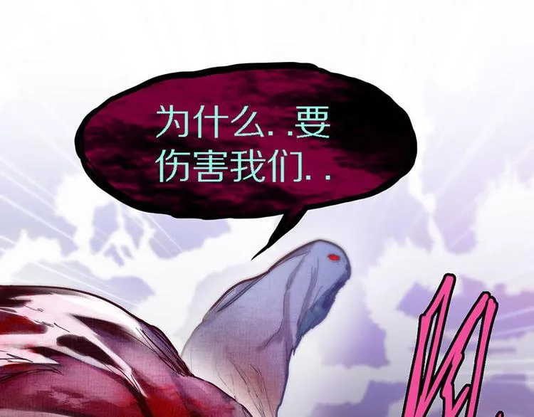 第49话 逃脱？！ 第5页