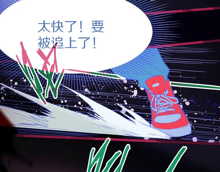第49话 逃脱？！ 第79页