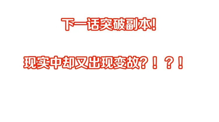 第49话 逃脱？！ 第157页