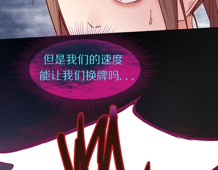 第49话 逃脱？！ 第48页