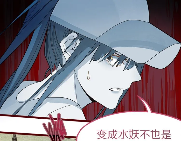 第49话 逃脱？！ 第96页